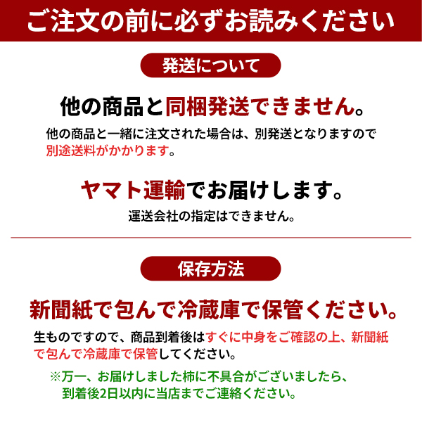 注文時注意