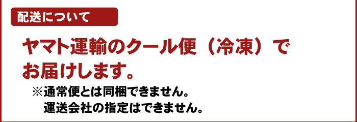 注文時注意【クール】