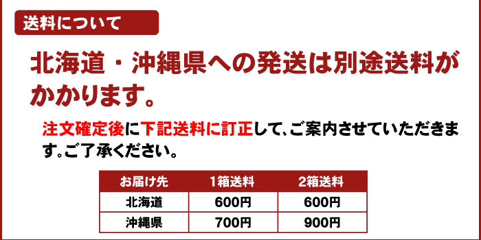 注文時注意【送料4kg】