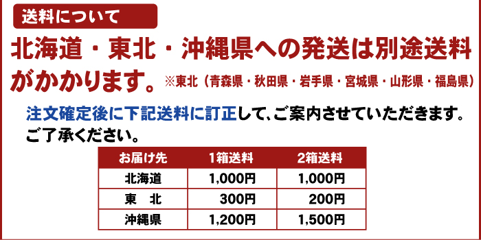 注文時注意【送料10kg】