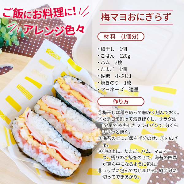 梅レシピ