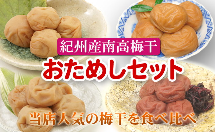 お試しセット