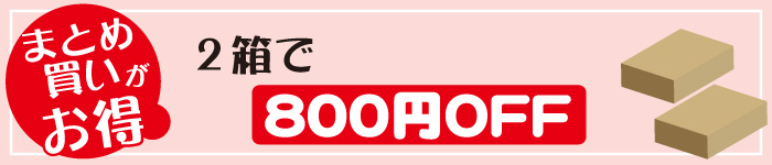 まとめ割