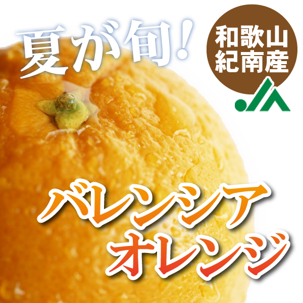 バレンシア