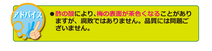 青梅レシピ（梅サワー）