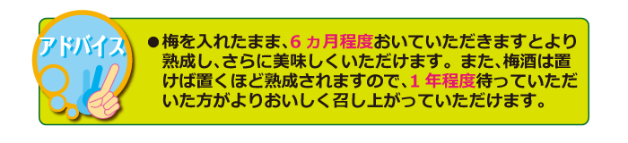 冷凍梅レシピ（梅酒）