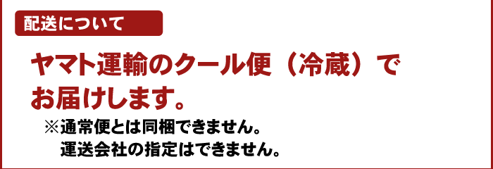 注文時注意【クール便冷蔵】（そらまめ）