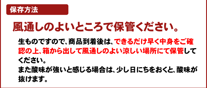 注文時注意【保存方法】（デコポン）