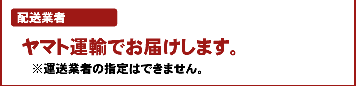 注文時注意【配送業者】（デコポン）