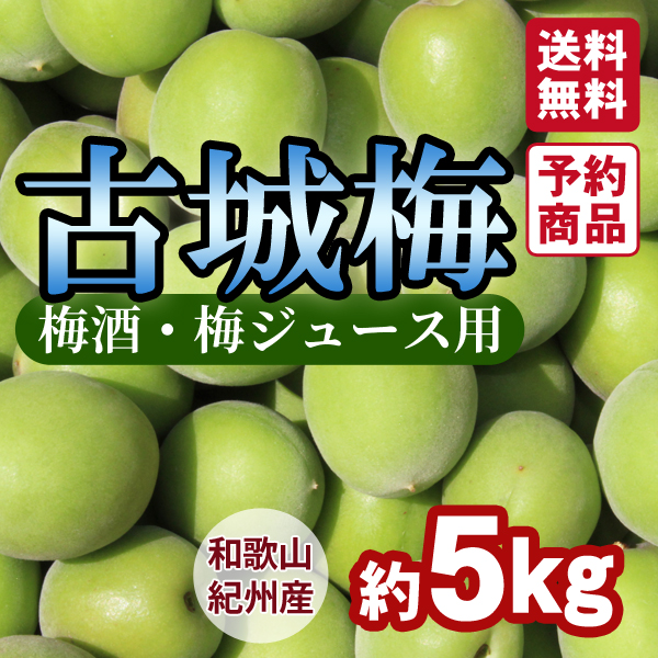古城梅