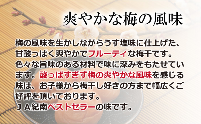 百花一粒　まろの梅