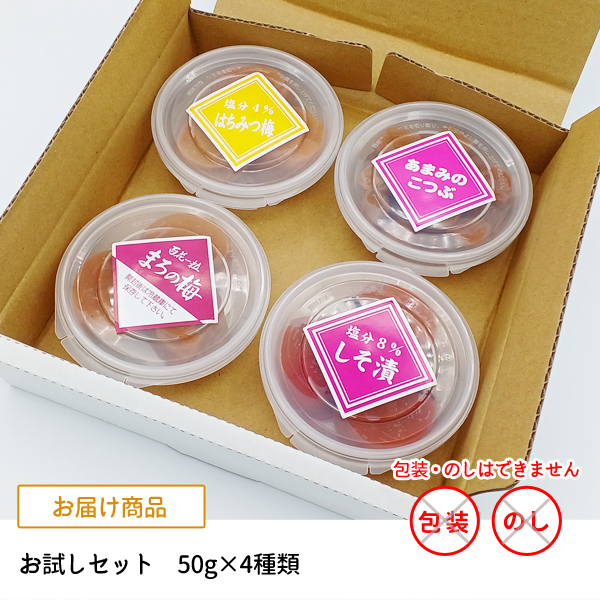 お届け形態