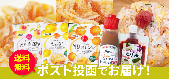 ポスト投函