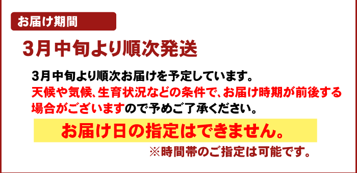 注文時注意【お届け期間】（せとか）