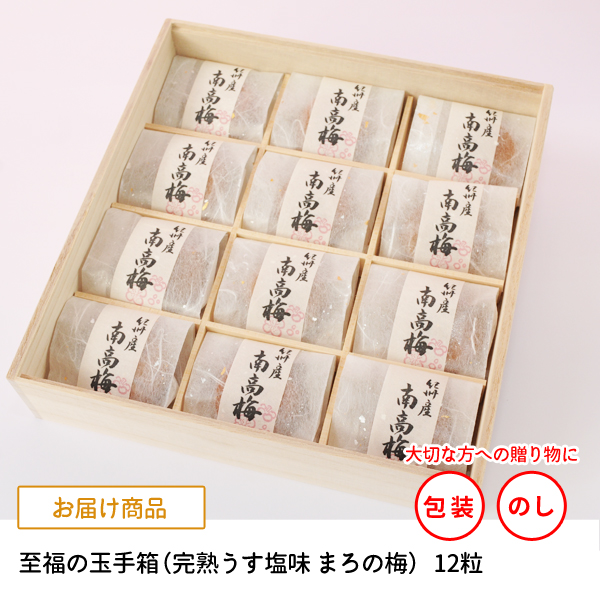 お届け形態