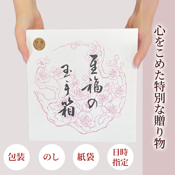 特別な贈り物