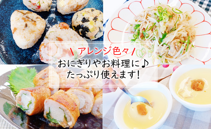 塩こうじ梅干し