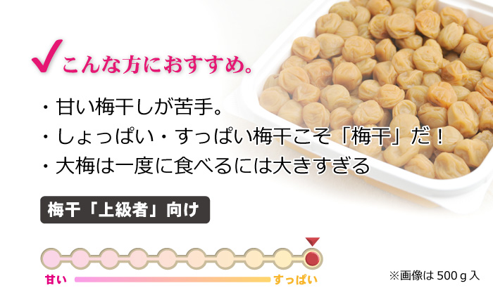 しそ漬小梅