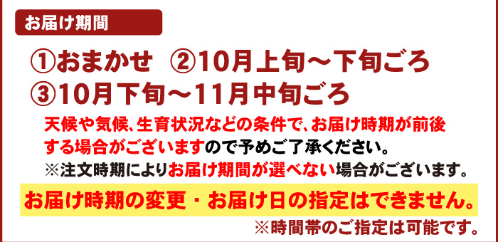 注文時注意【お届け期間】（紀南みかん天）