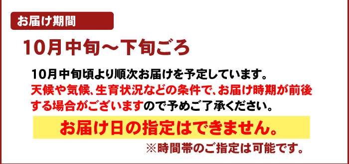 注文時注意【お届け期間】（ゆら早生）